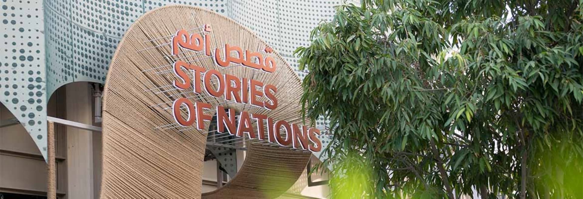 Expo City Dubai Ticket - تصویر 7